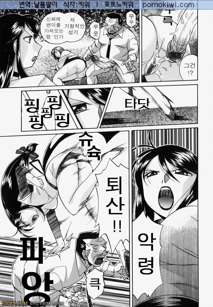 성불의 레이카 전편_by 망가 이미지 #5