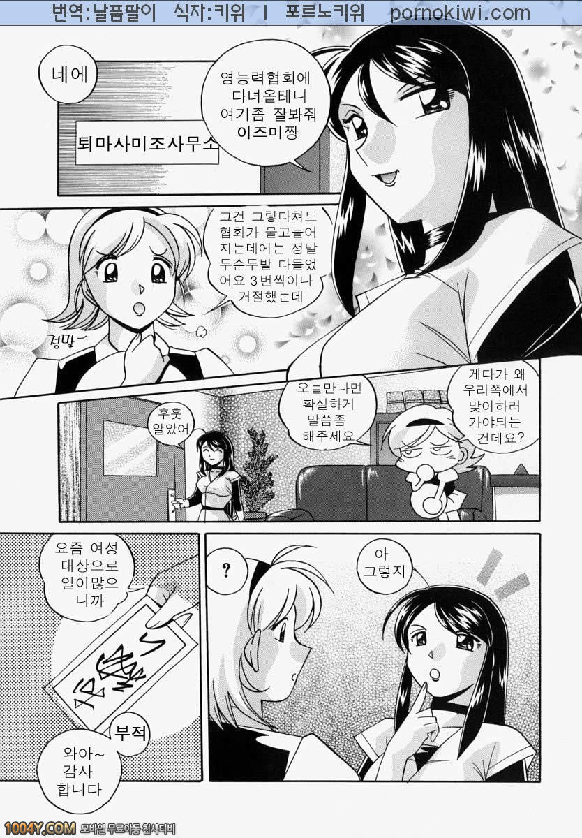성불의 레이카 전편_by 망가 이미지 #7