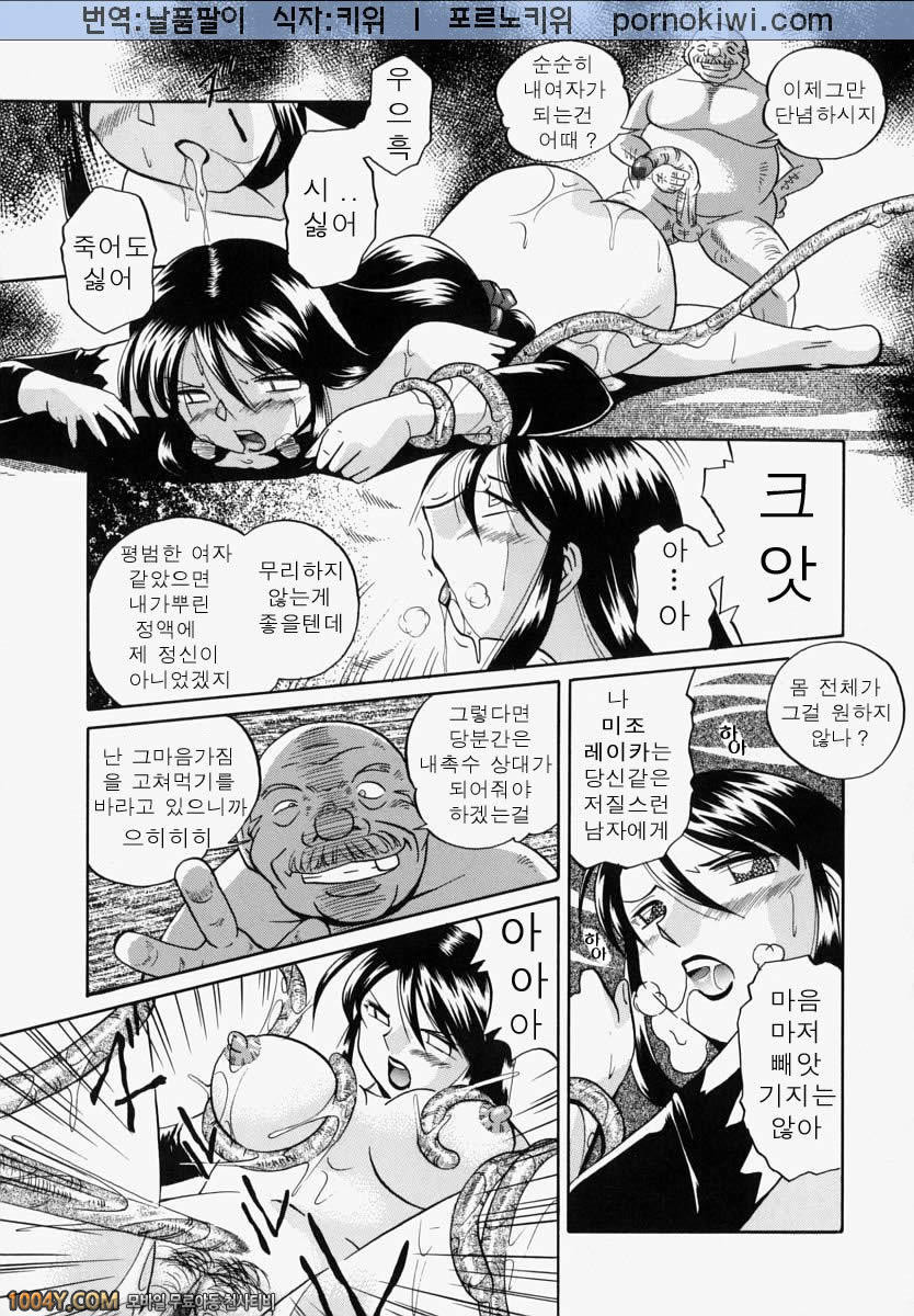 성불의 레이카 전편_by 망가 이미지 #19