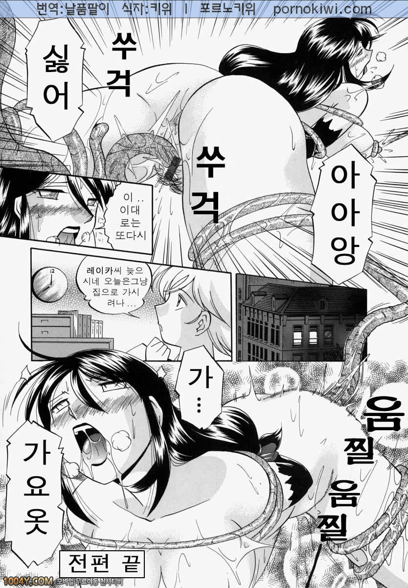 성불의 레이카 전편_by 망가 이미지 #24