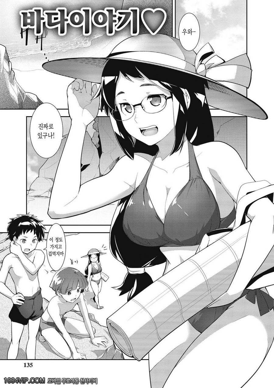 메가팩!#7 바다이야기_by 망가 이미지 #1