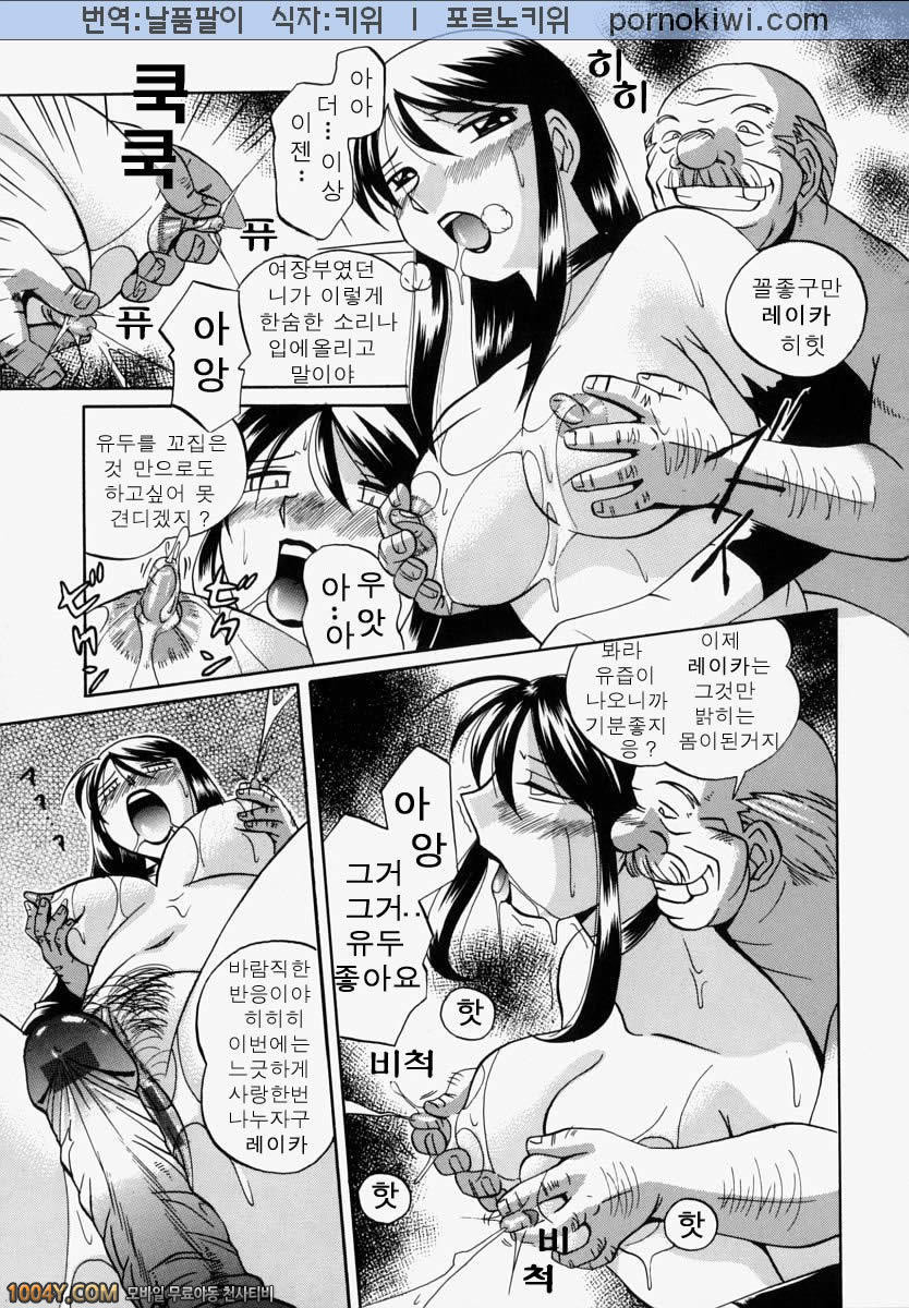 성불의 레이카 후편_by 망가 이미지 #7