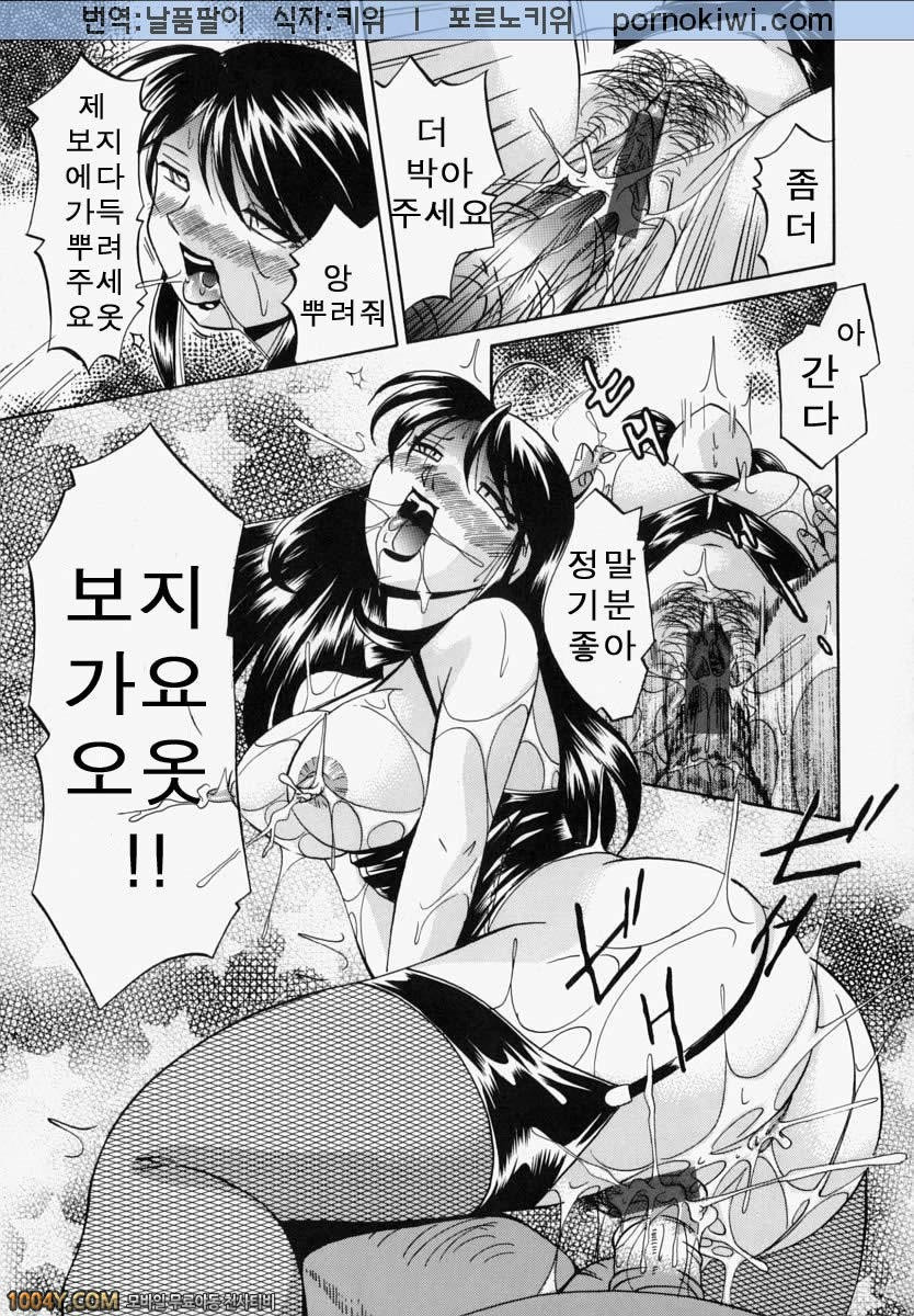 성불의 레이카 후편_by 망가 이미지 #17