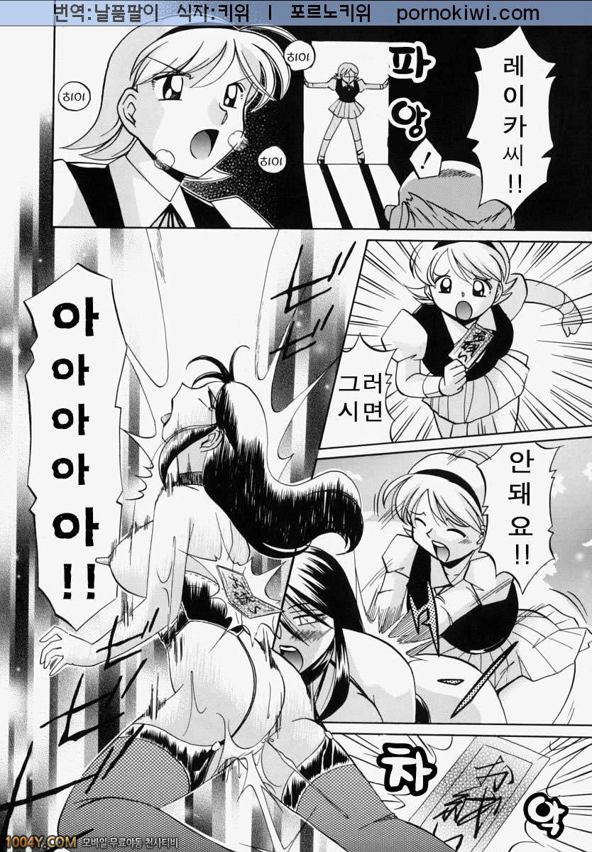 성불의 레이카 후편_by 망가 이미지 #18