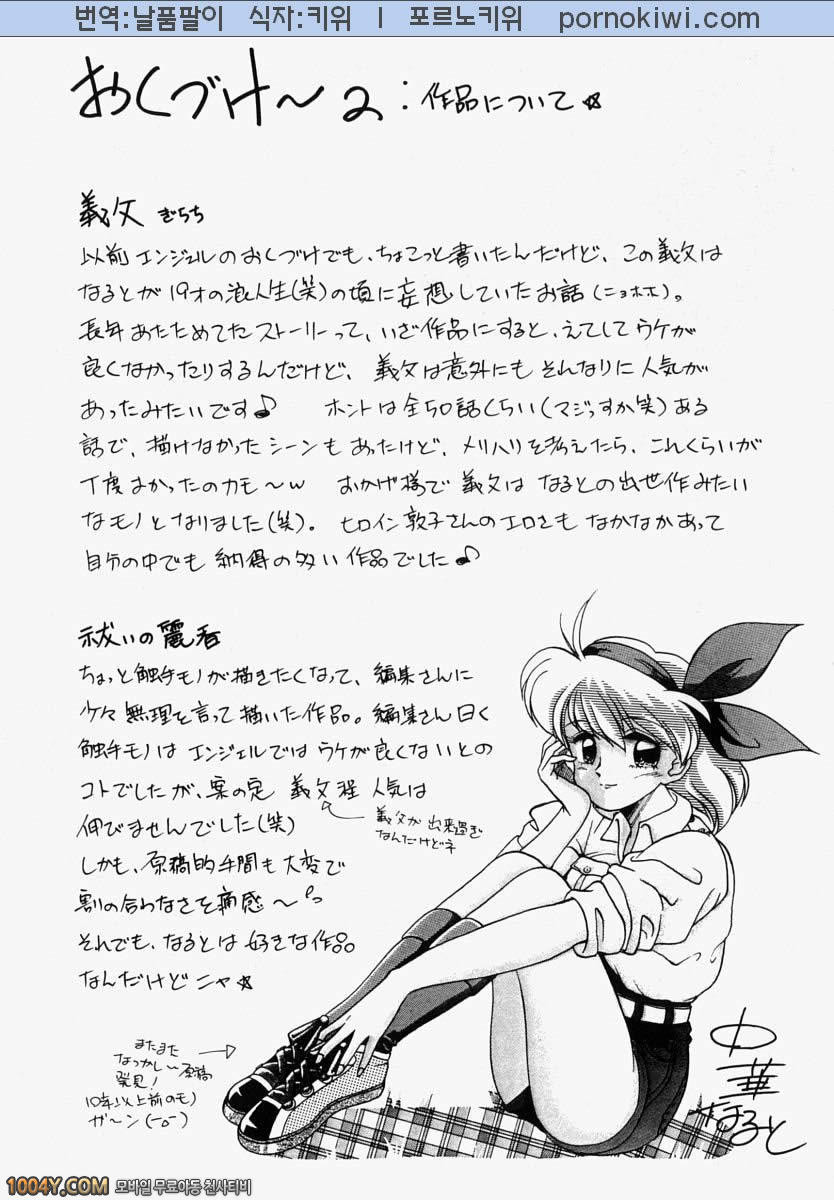 성불의 레이카 후편_by 망가 이미지 #23