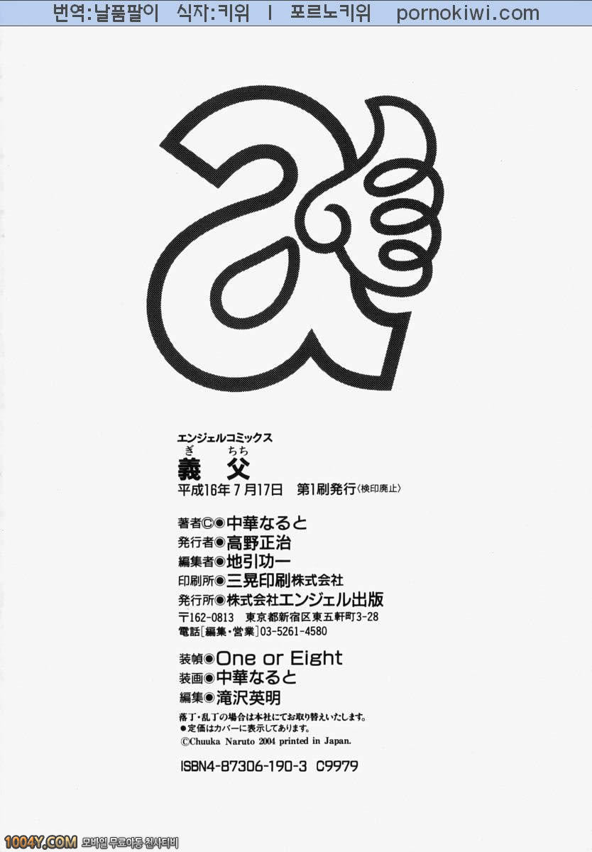 성불의 레이카 후편_by 망가 이미지 #28