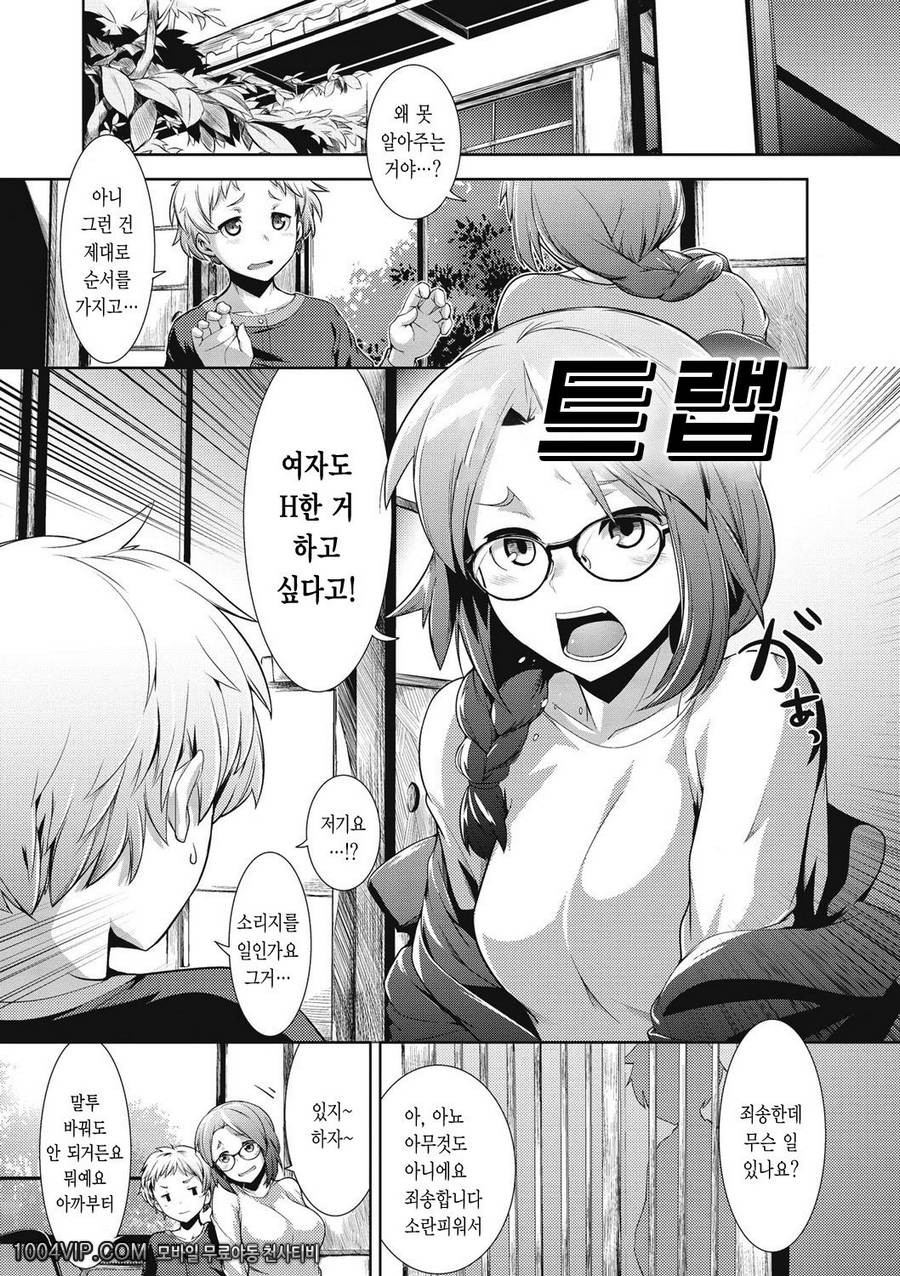 메가팩!#8 트랩_by 망가 이미지 #1