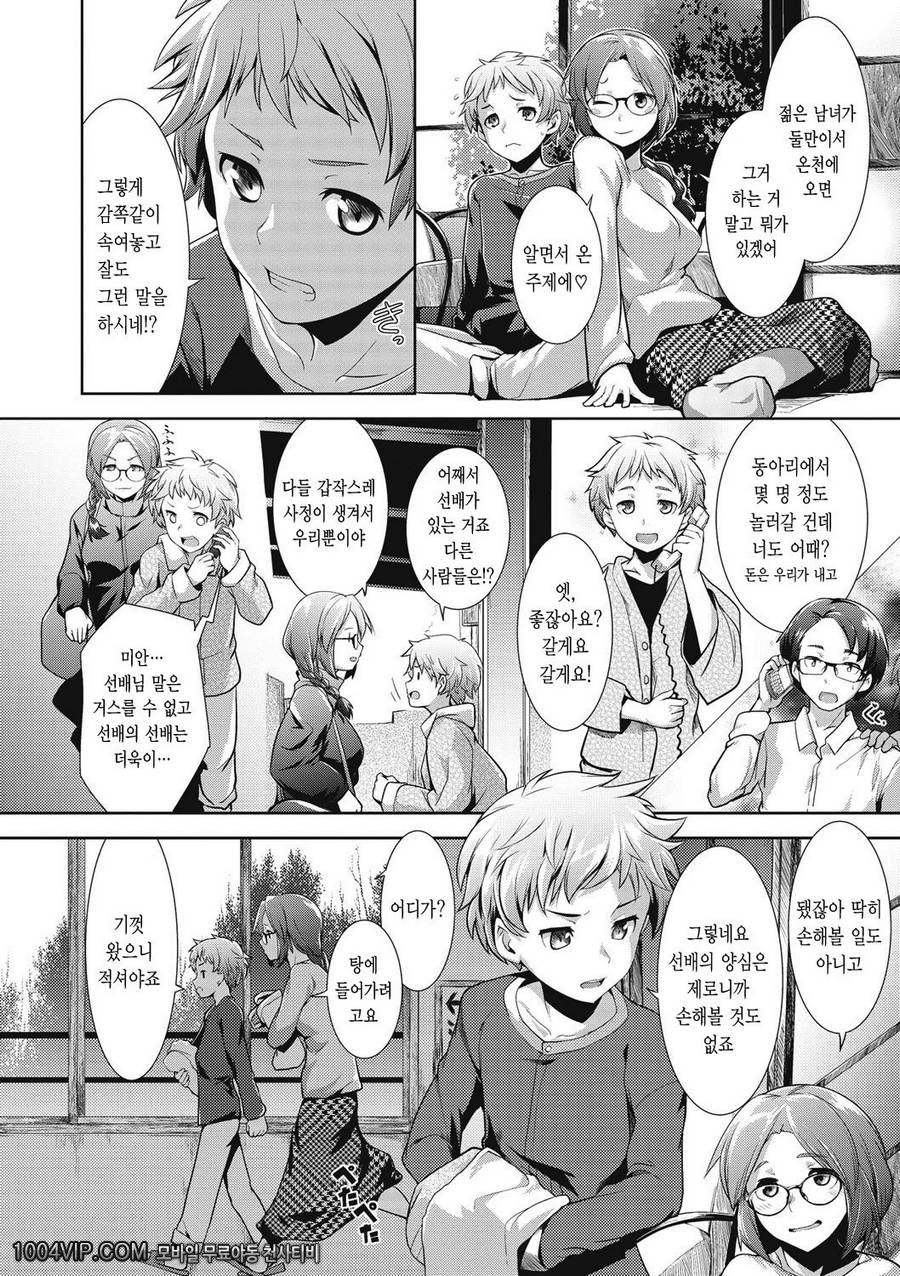 메가팩!#8 트랩_by 망가 이미지 #2