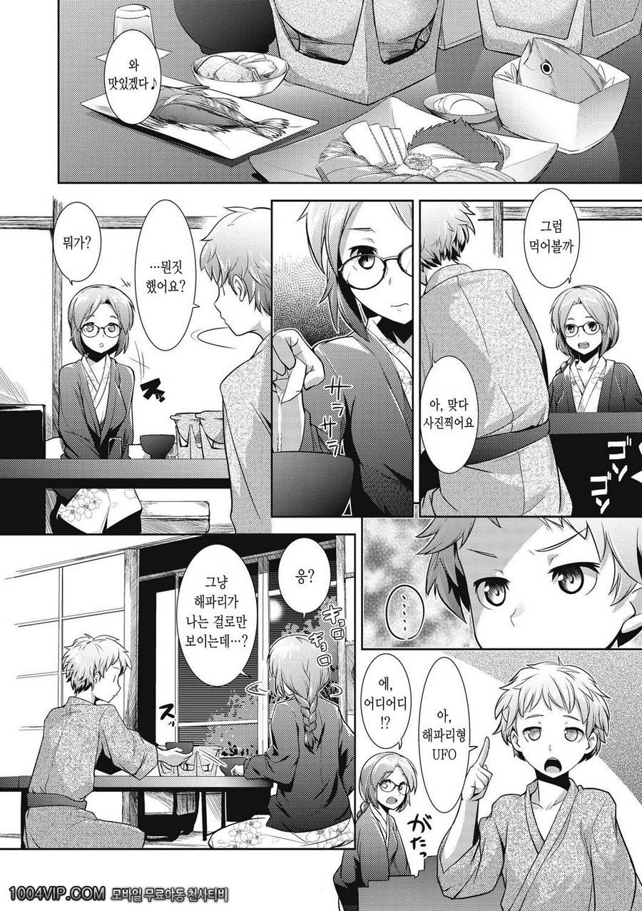 메가팩!#8 트랩_by 망가 이미지 #4