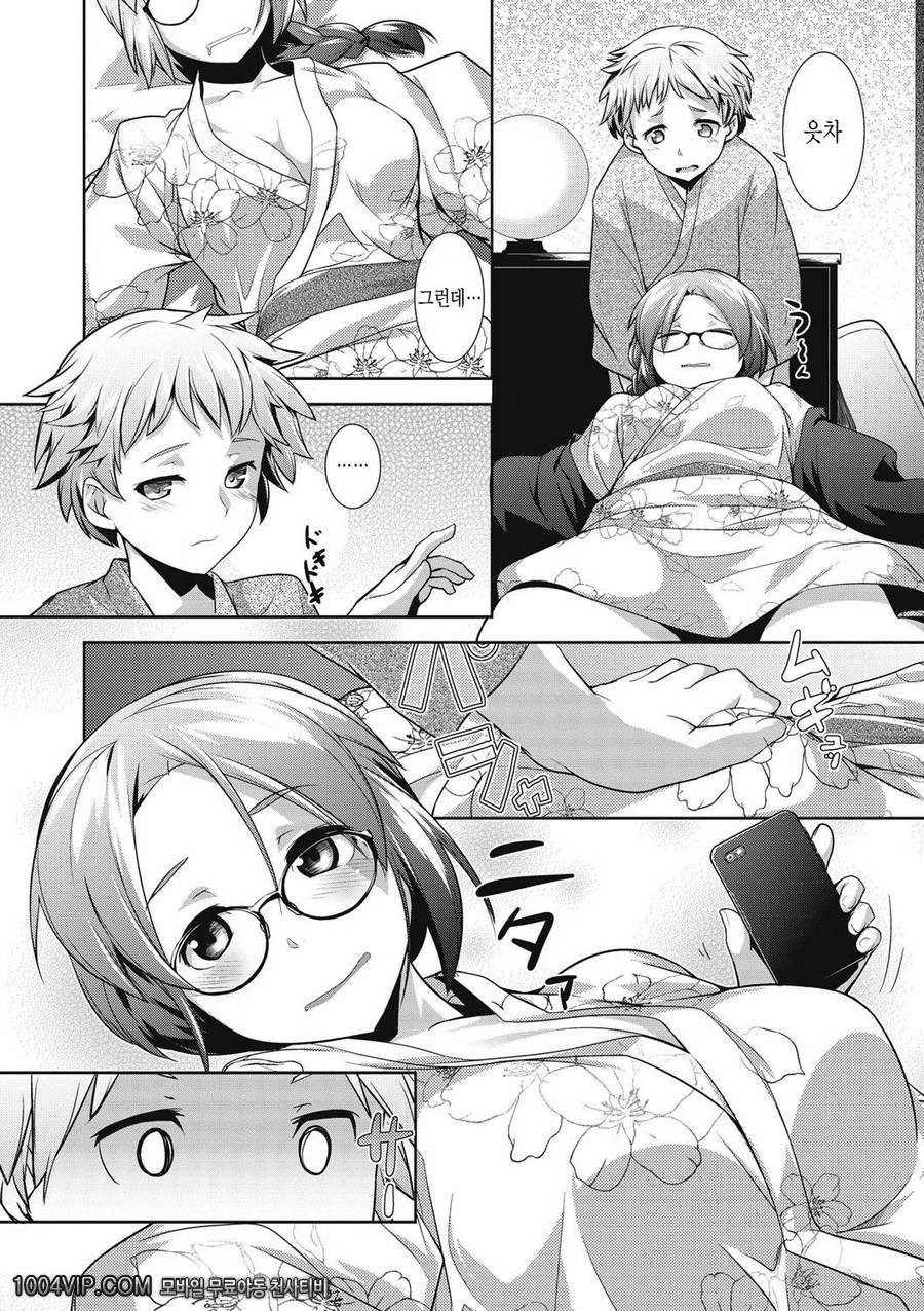 메가팩!#8 트랩_by 망가 이미지 #6