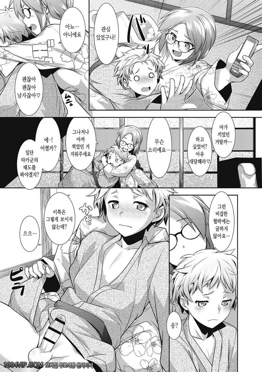 메가팩!#8 트랩_by 망가 이미지 #7