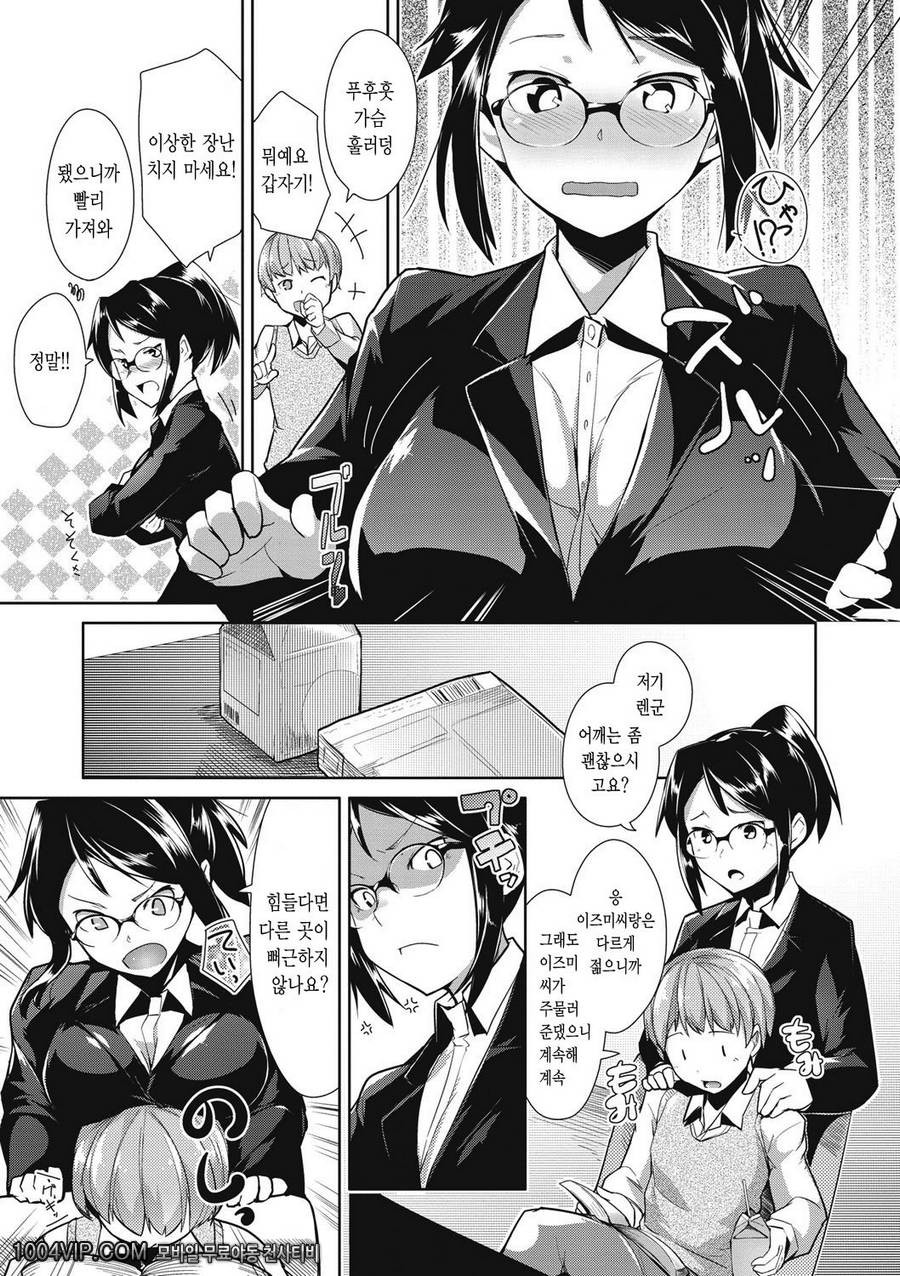 메가팩!#9 나의 비서!_by 망가 이미지 #5