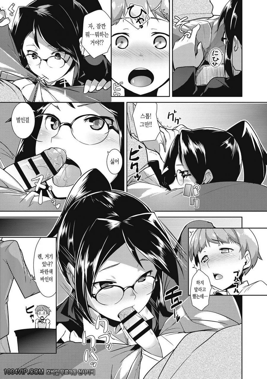 메가팩!#9 나의 비서!_by 망가 이미지 #7