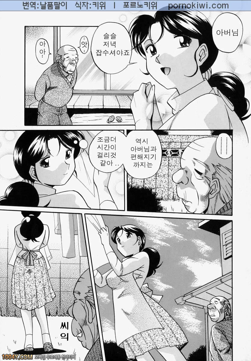 義父(시아버지) 제1화 에로의 초점_by 망가 이미지 #12