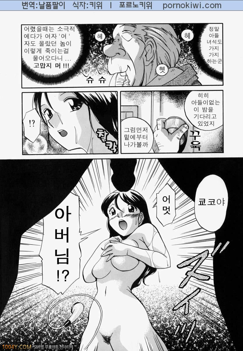 義父(시아버지) 제1화 에로의 초점_by 망가 이미지 #14