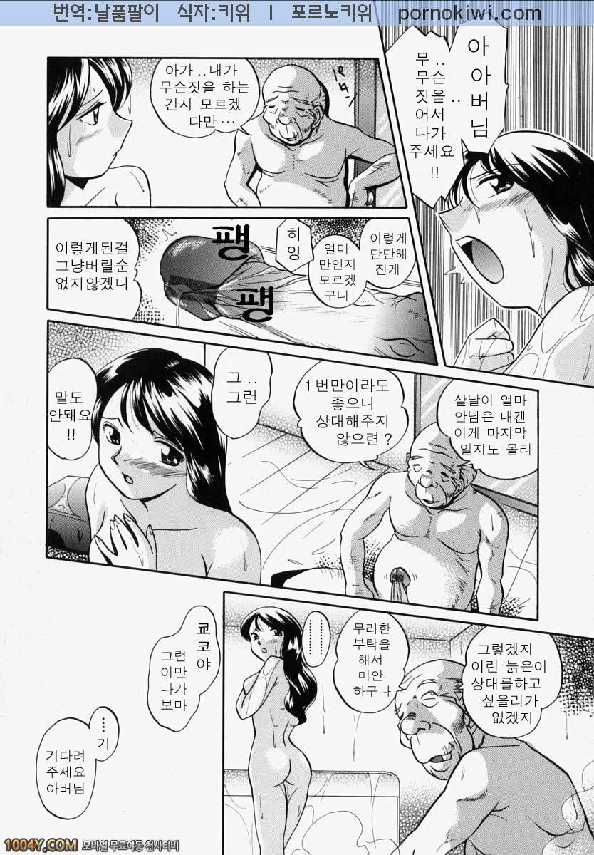 義父(시아버지) 제1화 에로의 초점_by 망가 이미지 #15