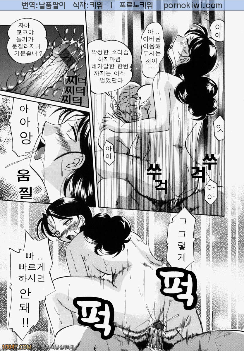 義父(시아버지) 제1화 에로의 초점_by 망가 이미지 #22