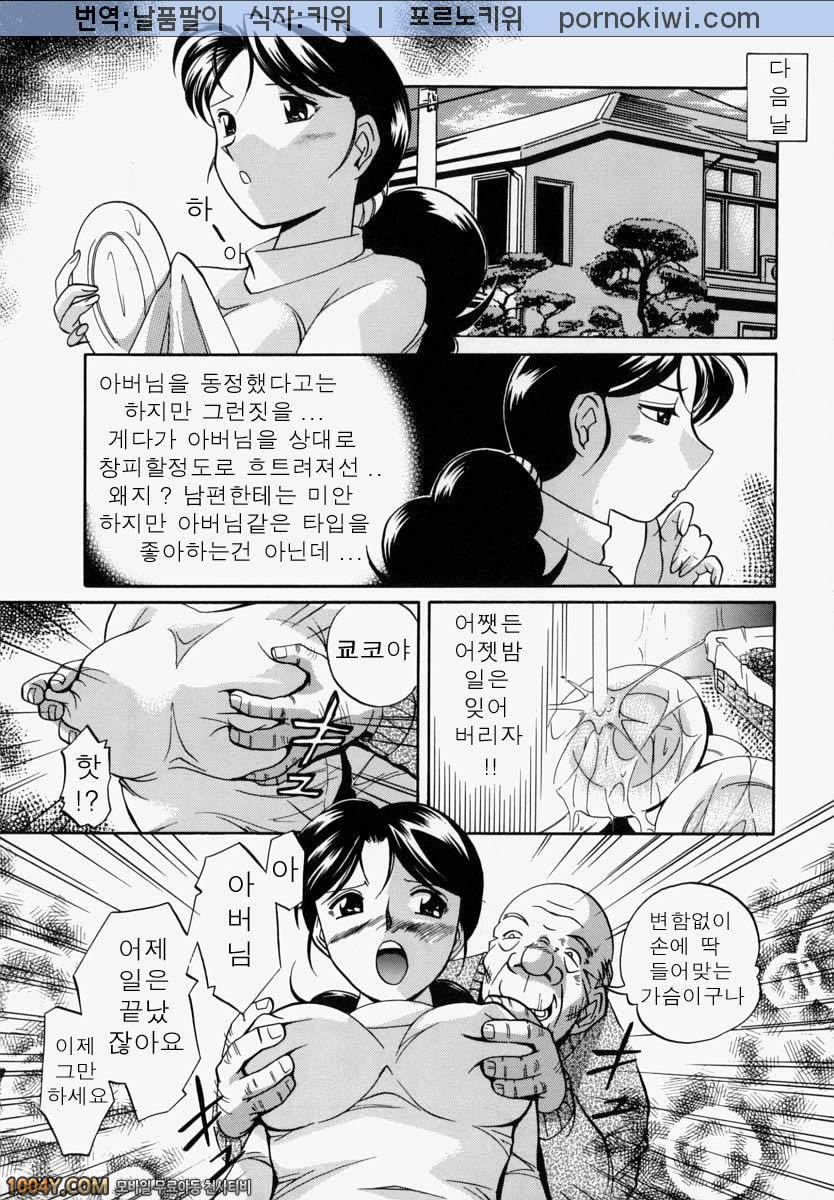 義父(시아버지) 제1화 에로의 초점_by 망가 이미지 #26