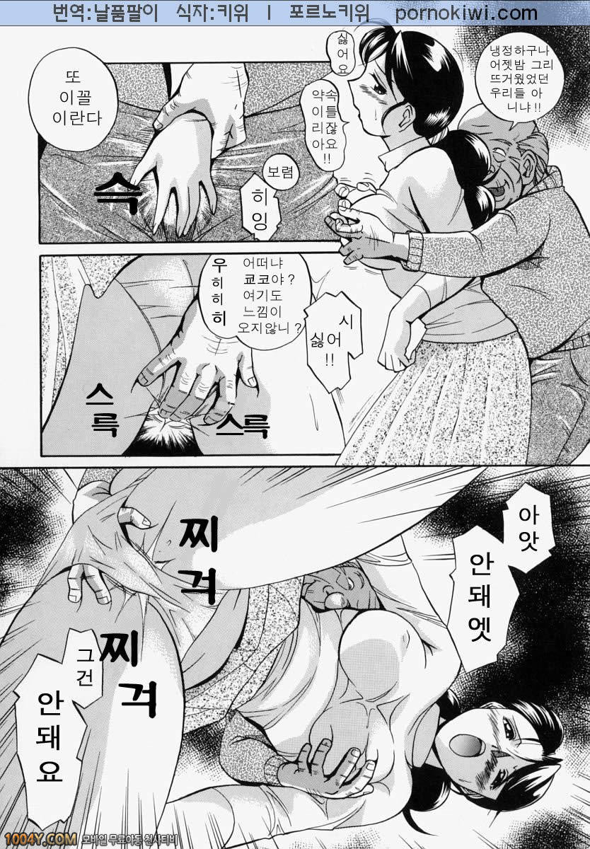 義父(시아버지) 제1화 에로의 초점_by 망가 이미지 #27