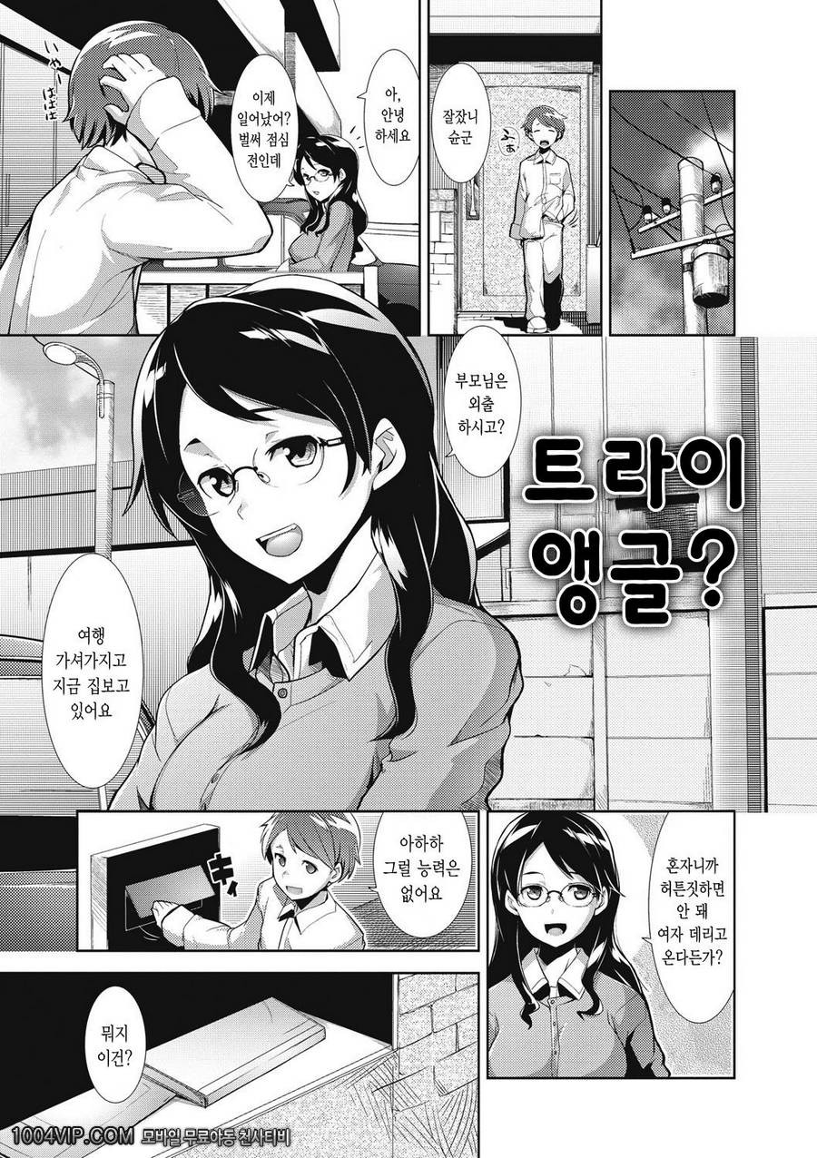 메가팩!#10 트라이앵글_by 망가 이미지 #1