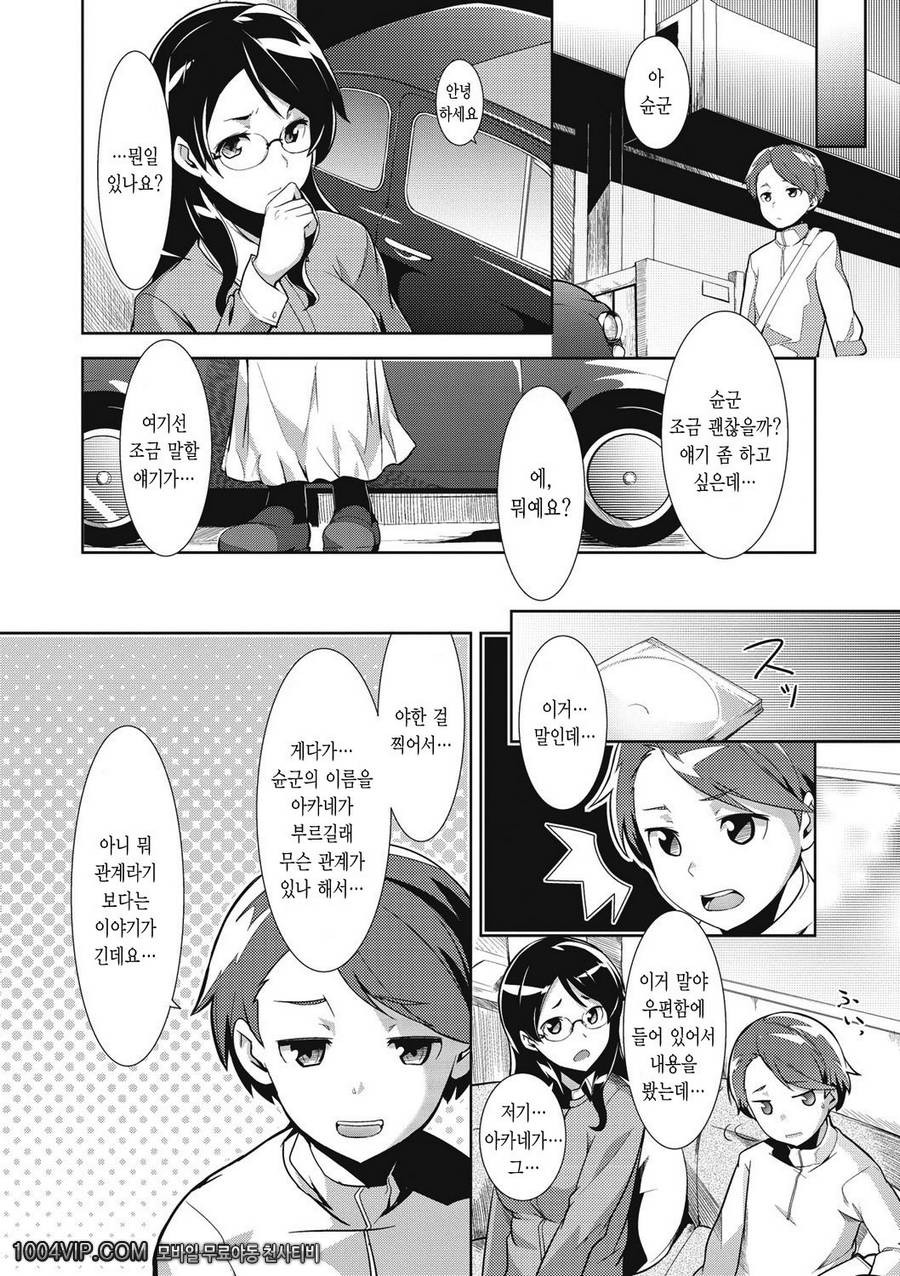 메가팩!#10 트라이앵글_by 망가 이미지 #4