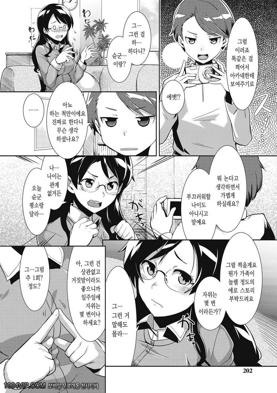 메가팩!#10 트라이앵글_by 망가 이미지 #6