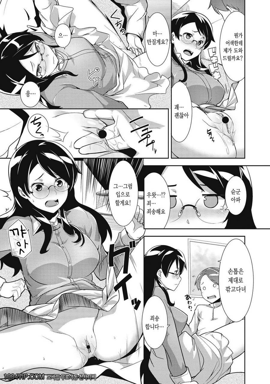 메가팩!#10 트라이앵글_by 망가 이미지 #9