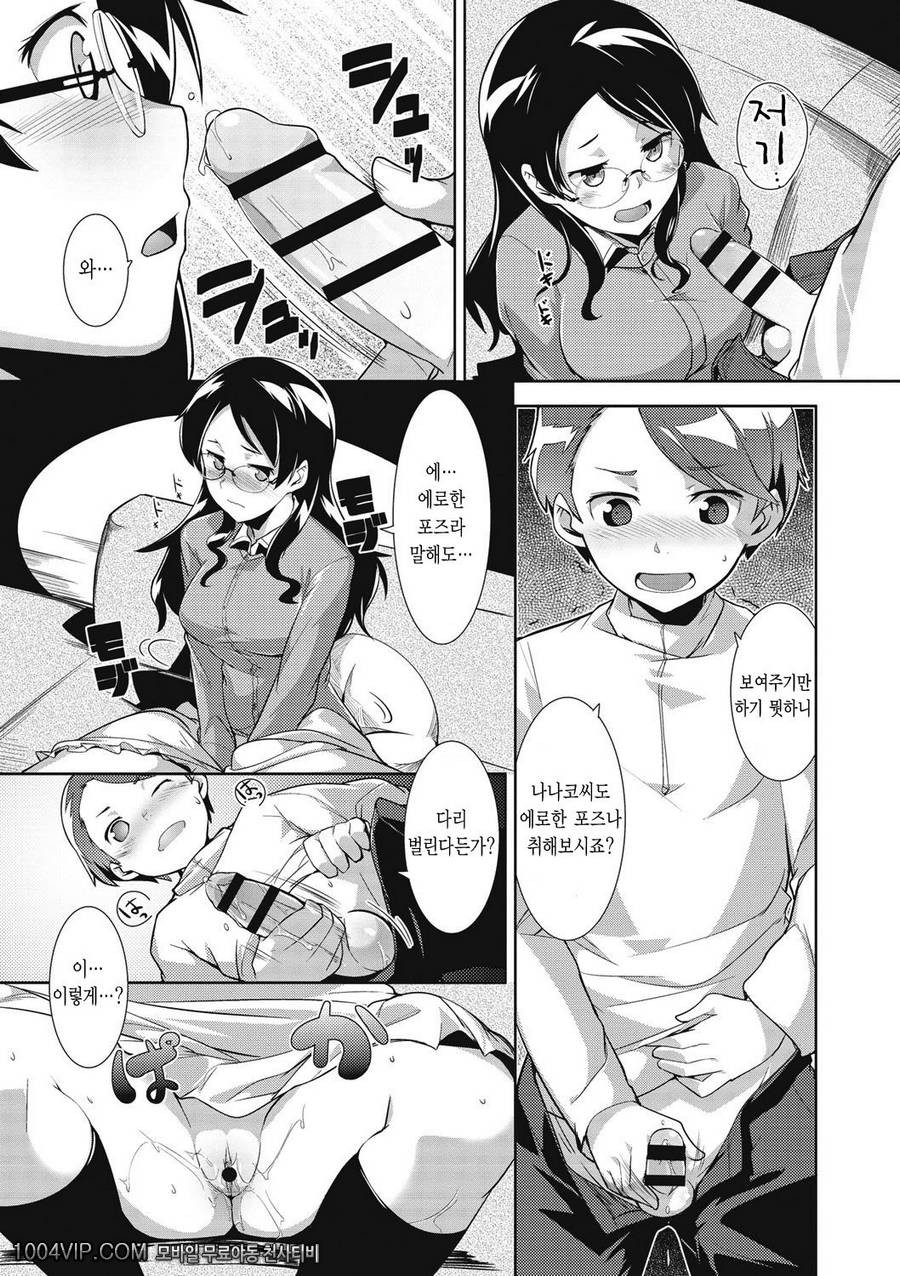 메가팩!#10 트라이앵글_by 망가 이미지 #13