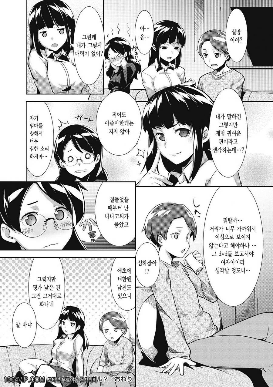 메가팩!#10 트라이앵글_by 망가 이미지 #20