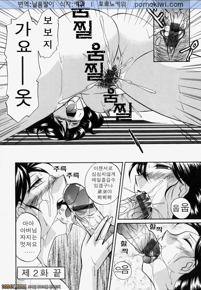 義父(시아버지) 제2화 점과 선_by 망가 이미지 #20