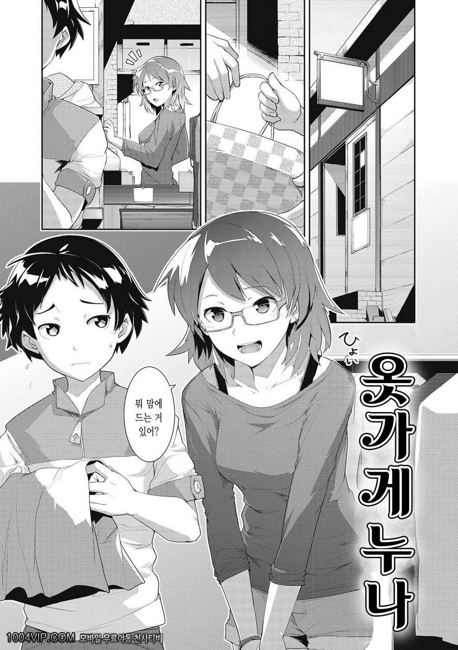 메가팩!#11 옷가게누나_by 망가 이미지 #1