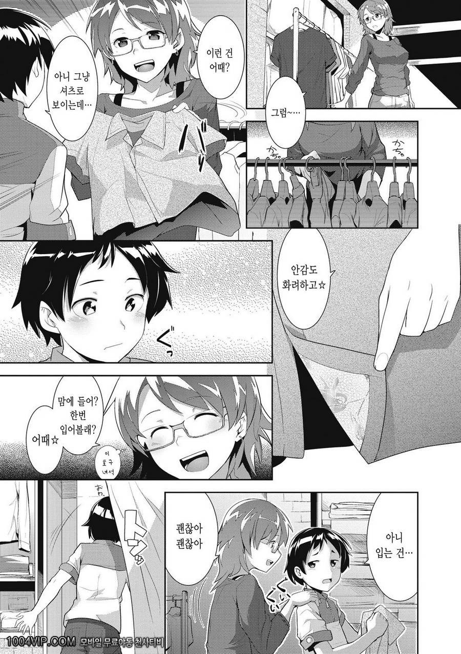 메가팩!#11 옷가게누나_by 망가 이미지 #3