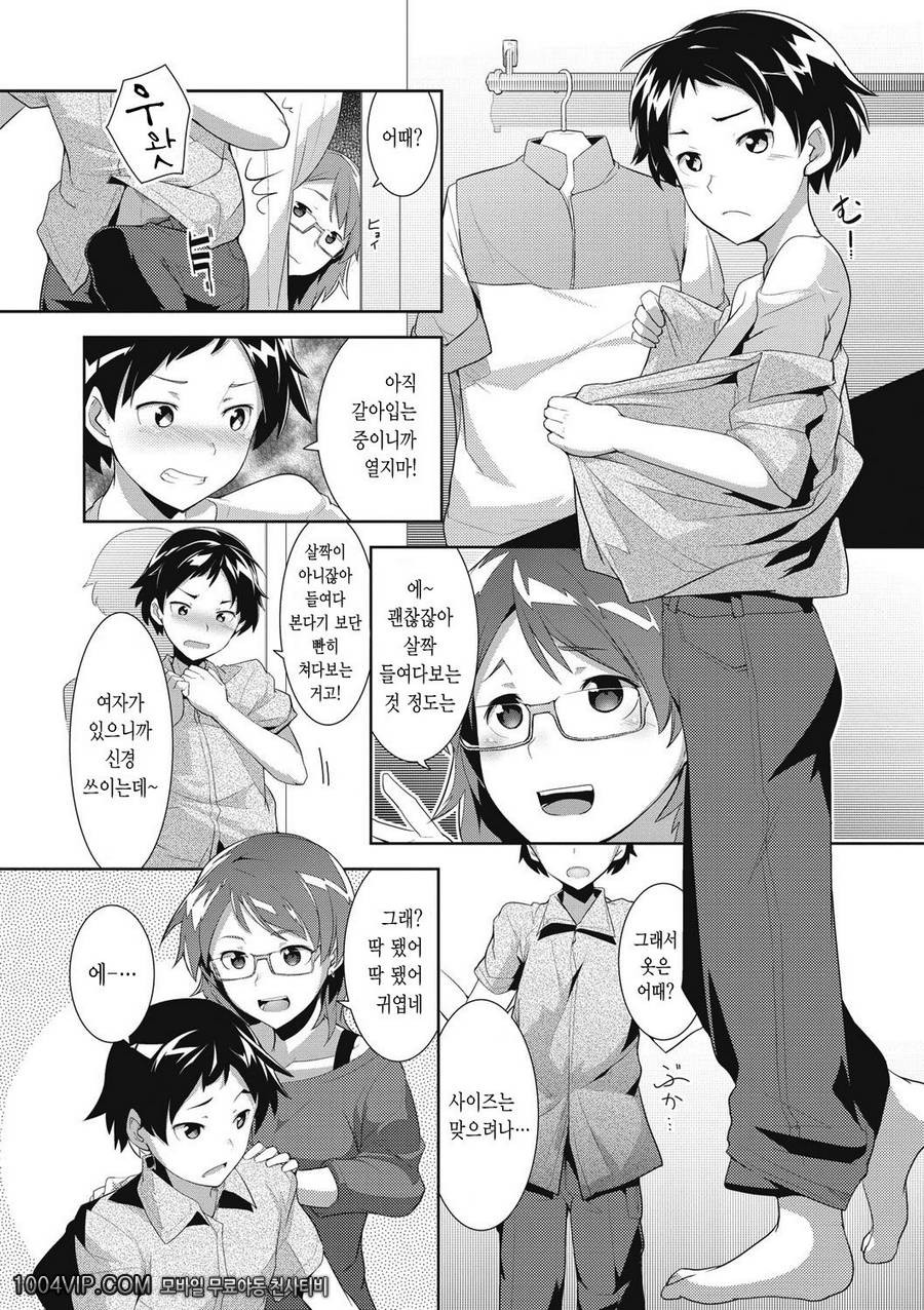 메가팩!#11 옷가게누나_by 망가 이미지 #4