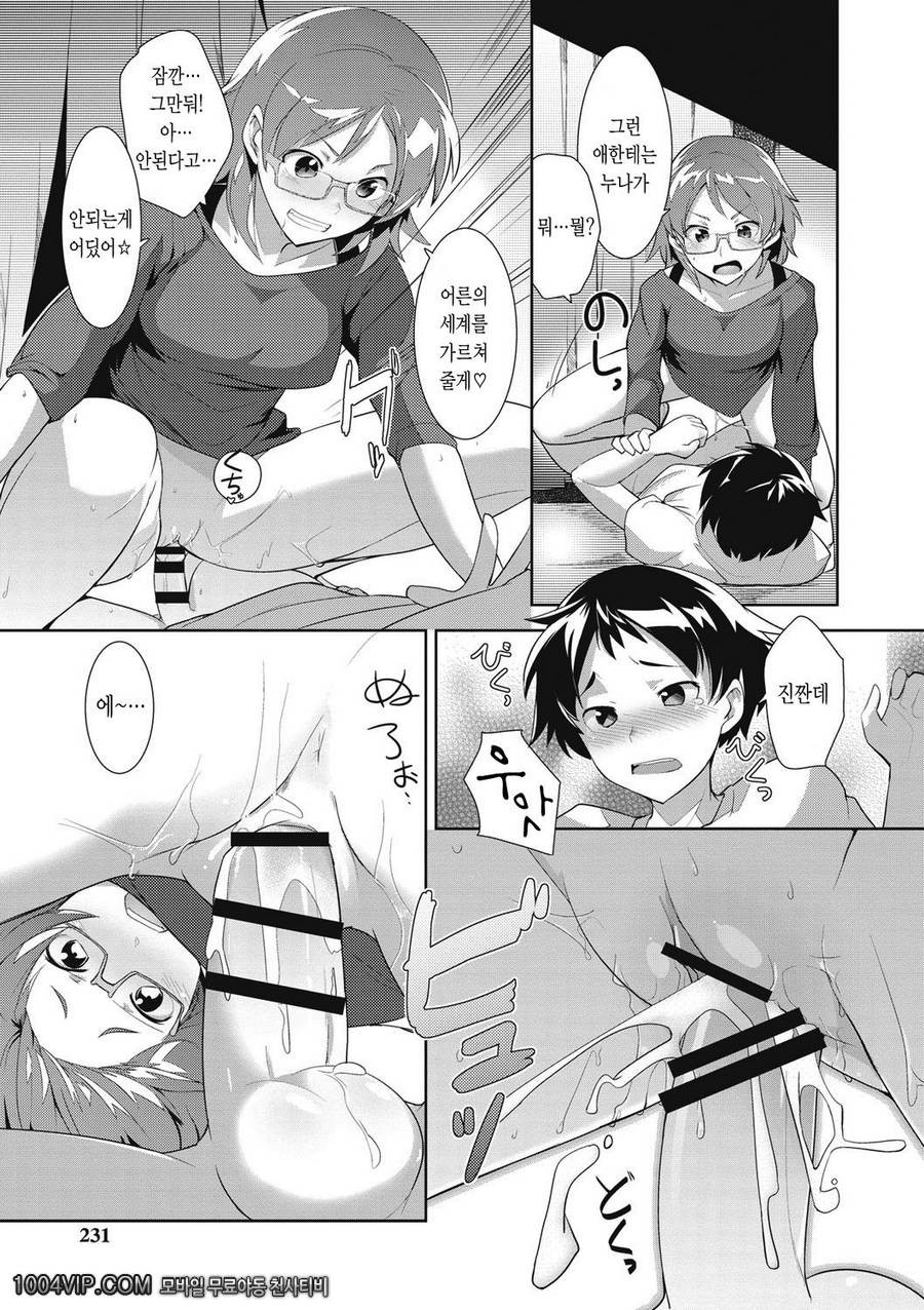 메가팩!#11 옷가게누나_by 망가 이미지 #15