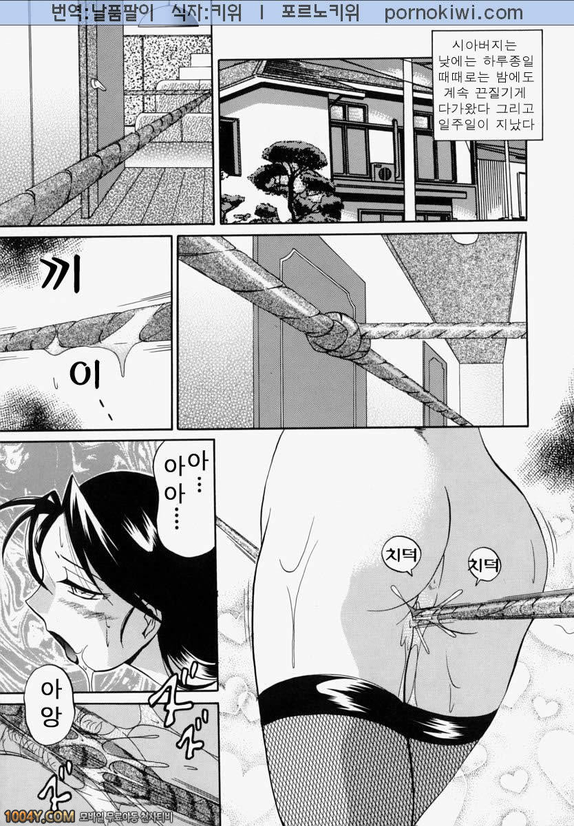 義父(시아버지) 제3화 나쁜 친구들_by 망가 이미지 #1