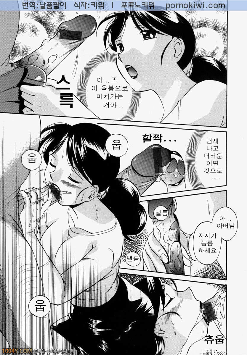 義父(시아버지) 제3화 나쁜 친구들_by 망가 이미지 #13