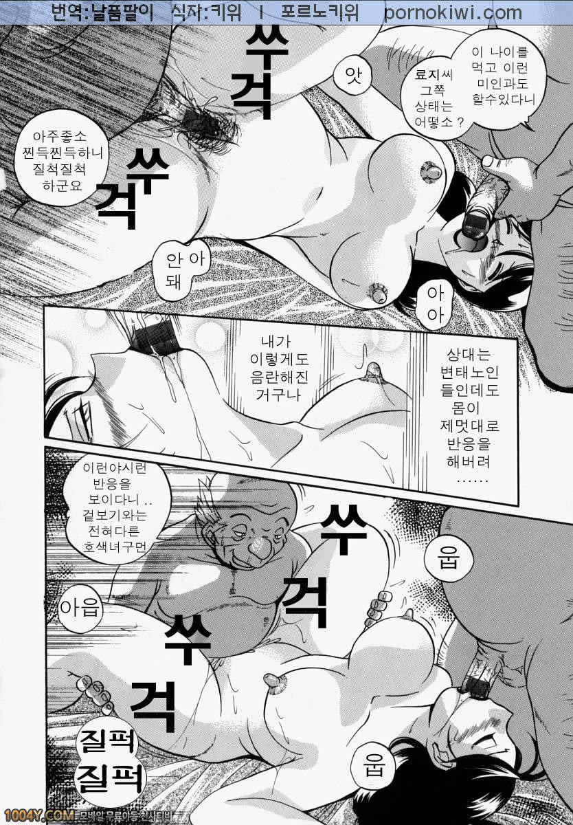 義父(시아버지) 제3화 나쁜 친구들_by 망가 이미지 #16