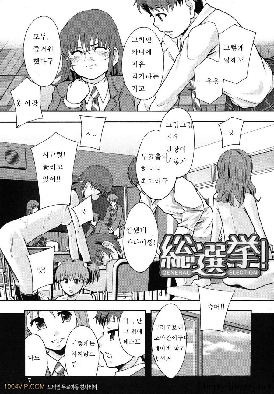 변기가 まよねーず。#1 総選挙!_by 망가 이미지 #6