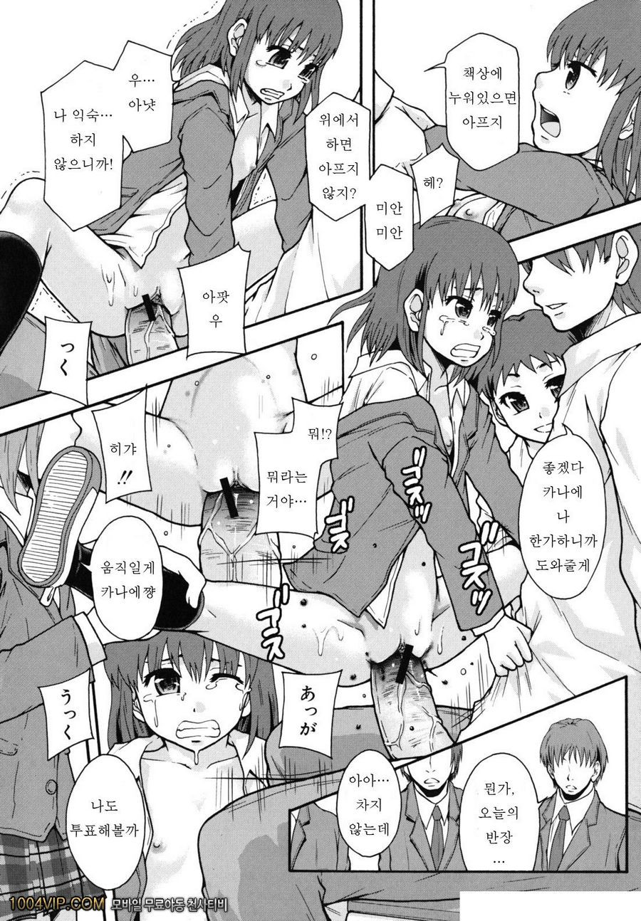 변기가 まよねーず。#1 総選挙!_by 망가 이미지 #13