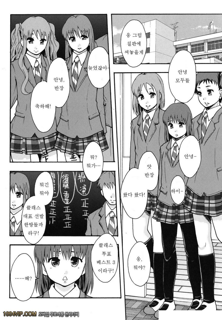 변기가 まよねーず。#1 総選挙!_by 망가 이미지 #15