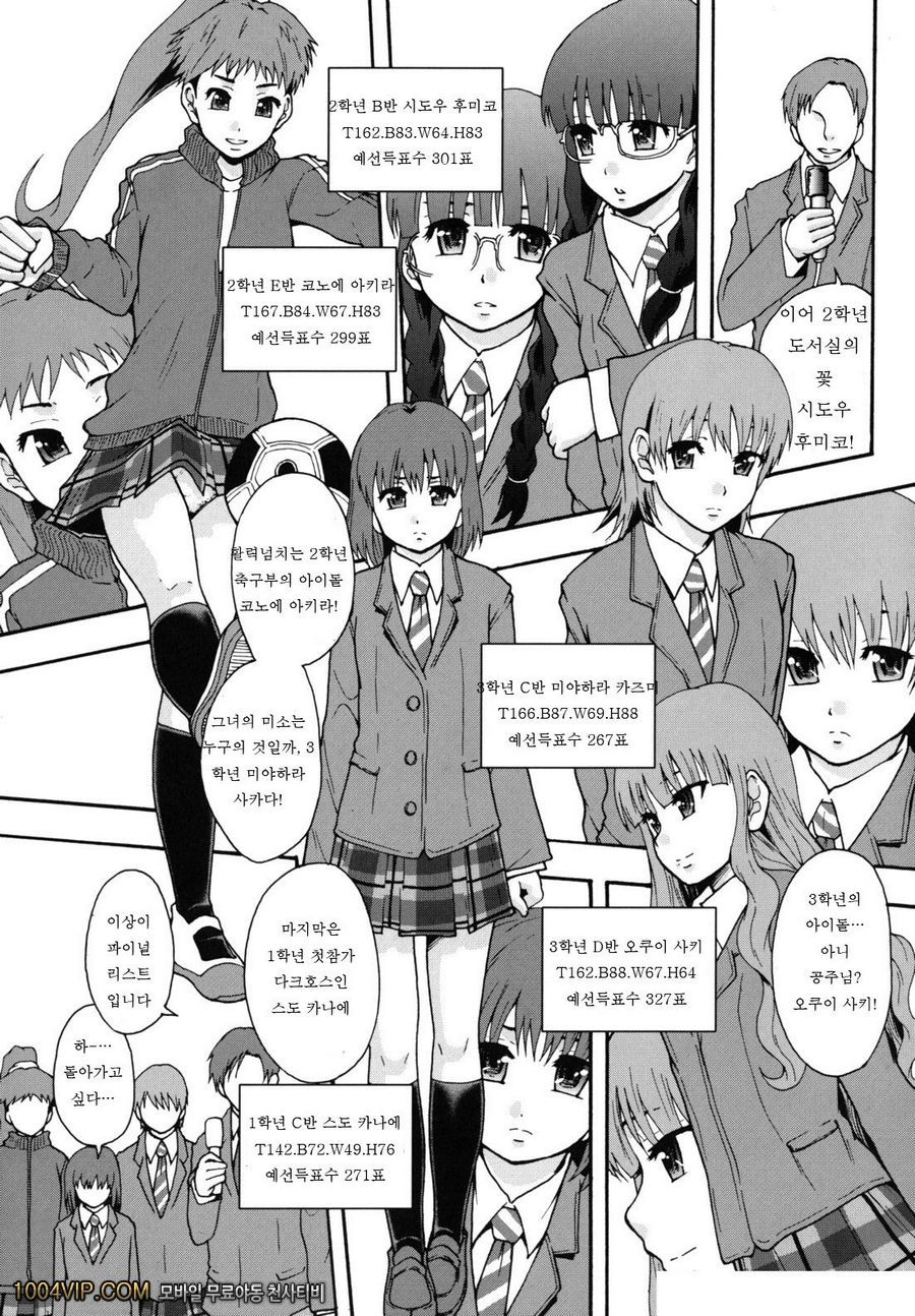 변기가 まよねーず。#1 総選挙!_by 망가 이미지 #28