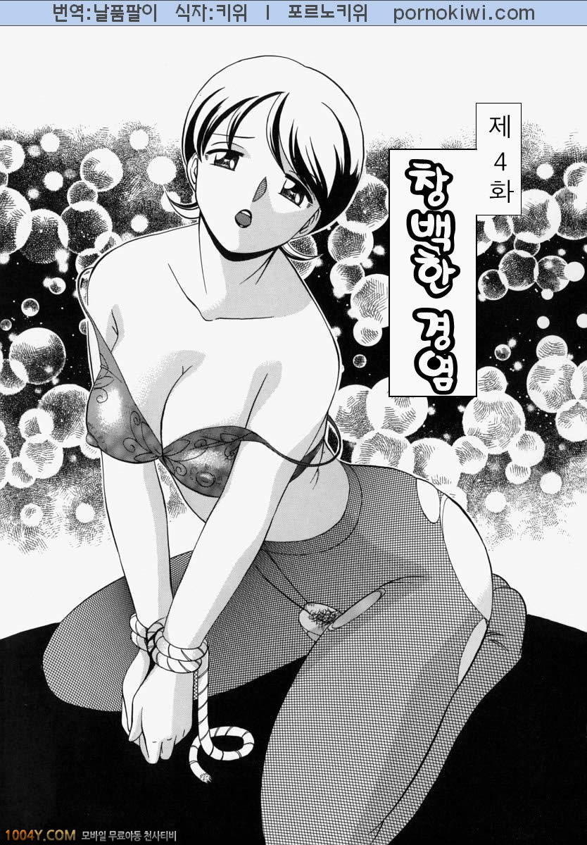 義父(시아버지) 제4화 창백한 경염_by 망가 이미지 #3