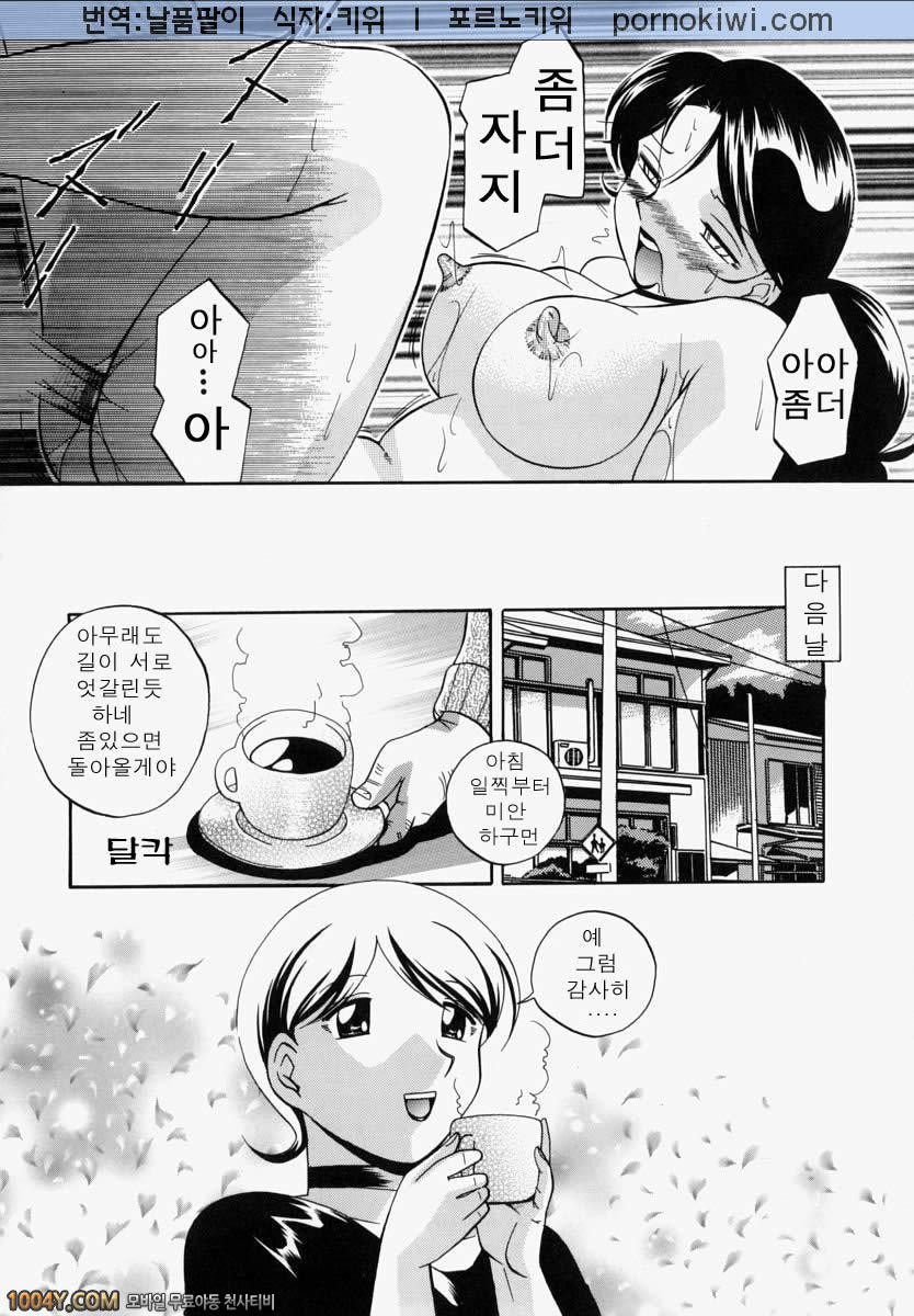 義父(시아버지) 제4화 창백한 경염_by 망가 이미지 #10