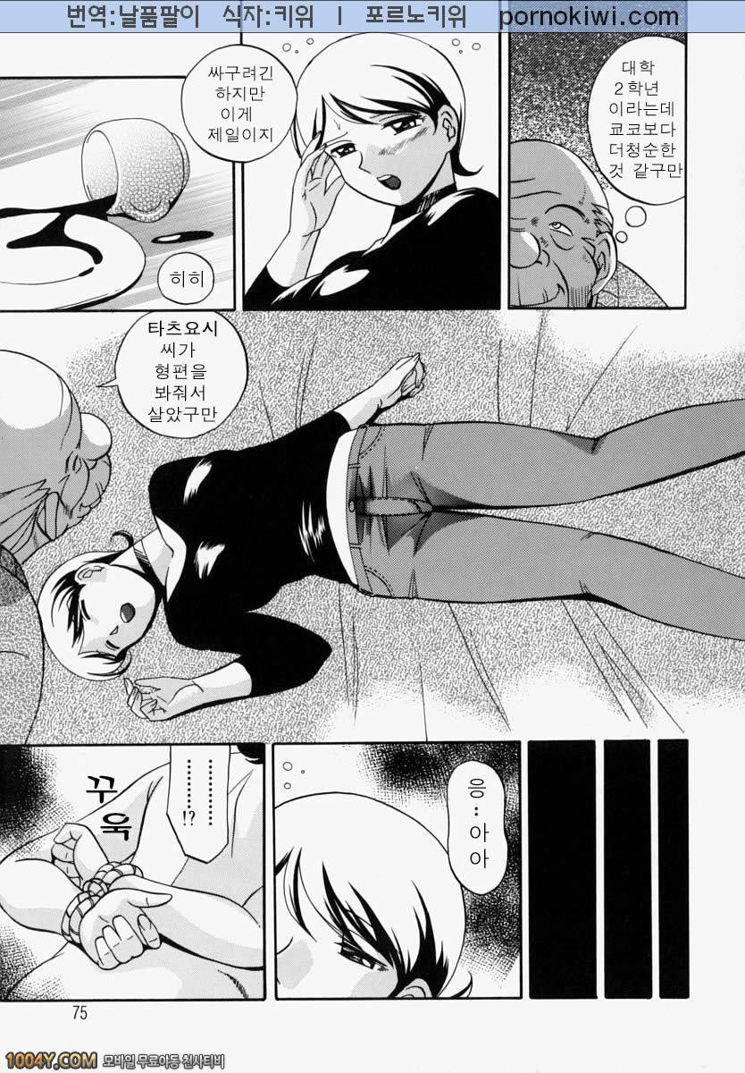 義父(시아버지) 제4화 창백한 경염_by 망가 이미지 #11