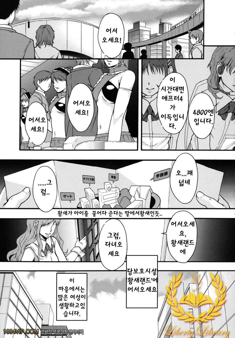 변기가 まよねーず。#2 楽園ツティヘようこそ 제1화_by 망가 이미지 #1