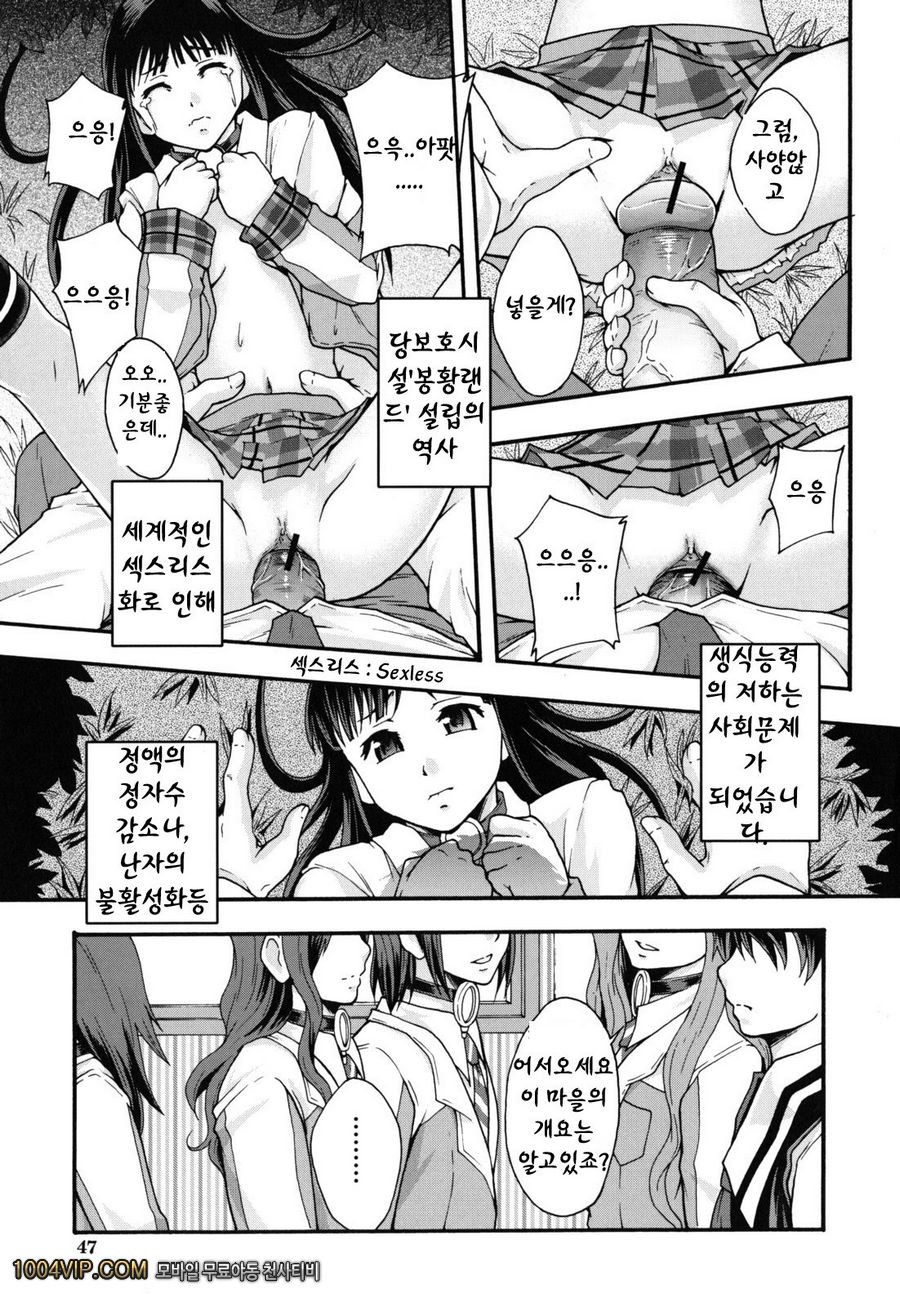 변기가 まよねーず。#2 楽園ツティヘようこそ 제1화_by 망가 이미지 #3