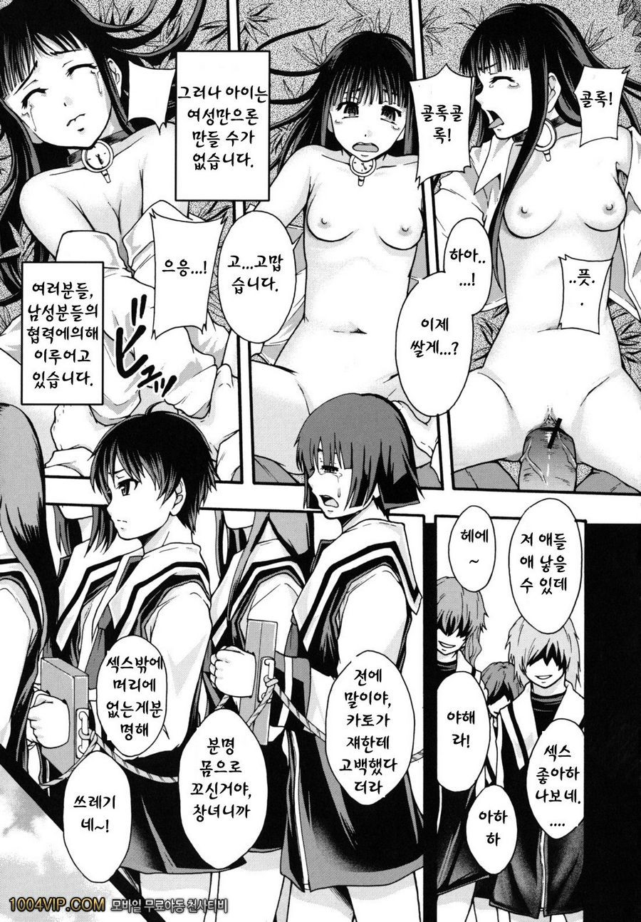 변기가 まよねーず。#2 楽園ツティヘようこそ 제1화_by 망가 이미지 #5