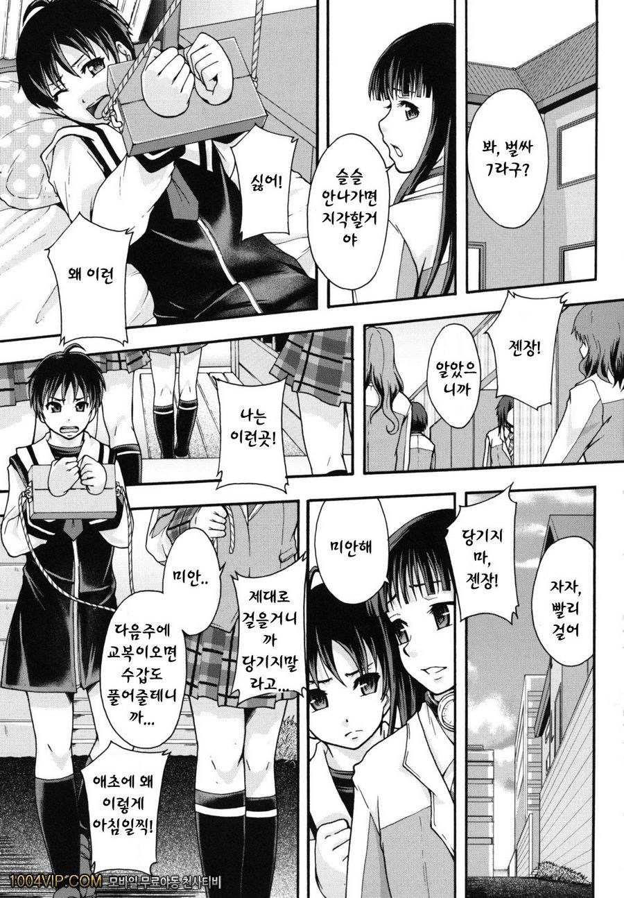 변기가 まよねーず。#2 楽園ツティヘようこそ 제1화_by 망가 이미지 #7