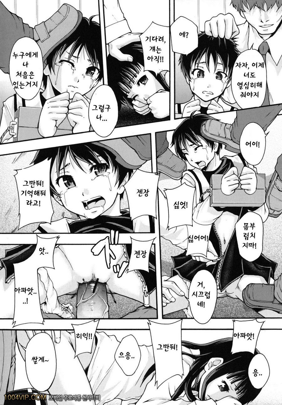 변기가 まよねーず。#2 楽園ツティヘようこそ 제1화_by 망가 이미지 #10