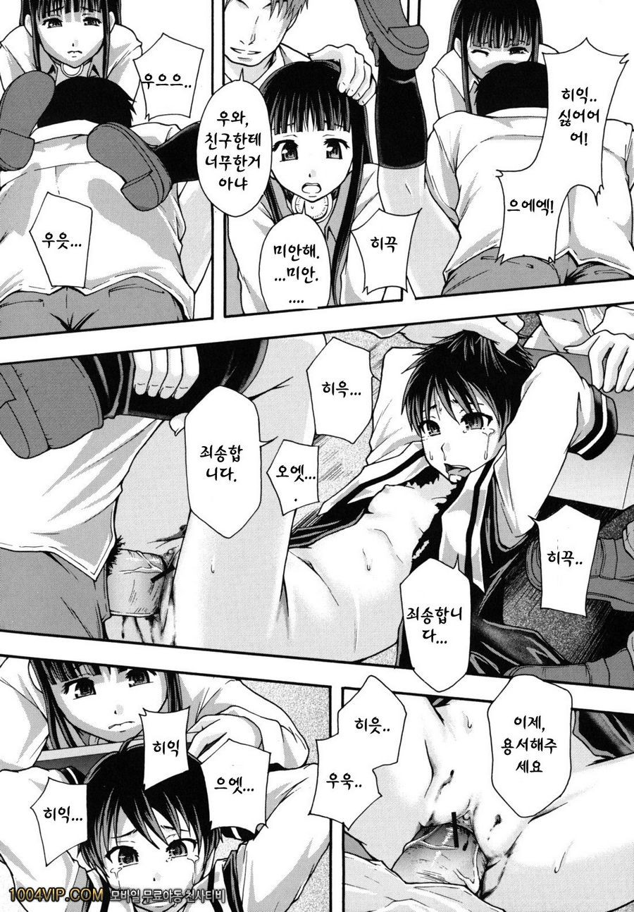 변기가 まよねーず。#2 楽園ツティヘようこそ 제1화_by 망가 이미지 #12